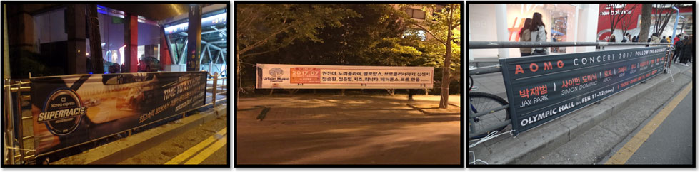 게릴라현수막