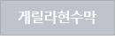 게릴라현수막