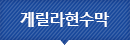 게릴라현수막